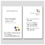 YellowD (plusHD)さんのアプリ開発会社「ダブルメガネ株式会社」の名刺デザインへの提案