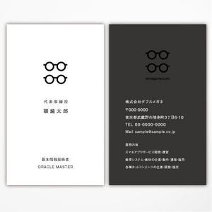 yohei131さんのアプリ開発会社「ダブルメガネ株式会社」の名刺デザインへの提案