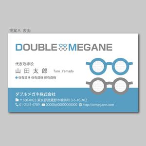elimsenii design (house_1122)さんのアプリ開発会社「ダブルメガネ株式会社」の名刺デザインへの提案