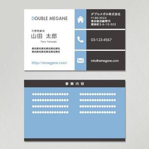 YOO GRAPH (fujiseyoo)さんのアプリ開発会社「ダブルメガネ株式会社」の名刺デザインへの提案