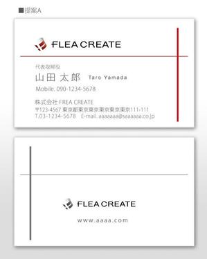 u-ko (u-ko-design)さんの医療関係会社 「FREA CREATE」の名刺デザインへの提案