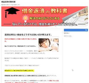 stepmew (stepmew)さんの債務整理サイトのトップページのバナーへの提案