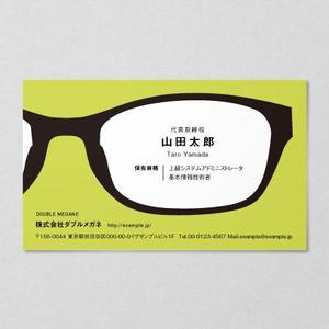 Antares Works (mido137)さんのアプリ開発会社「ダブルメガネ株式会社」の名刺デザインへの提案