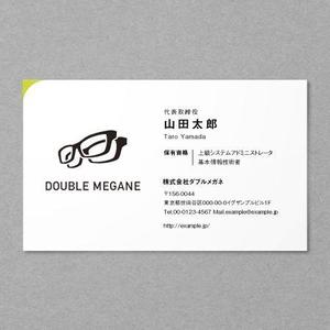Antares Works (mido137)さんのアプリ開発会社「ダブルメガネ株式会社」の名刺デザインへの提案
