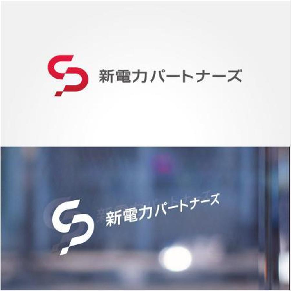 新電力「ＳＰ　新電力パートナーズ株式会社」のロゴ。（信頼性と重厚感）