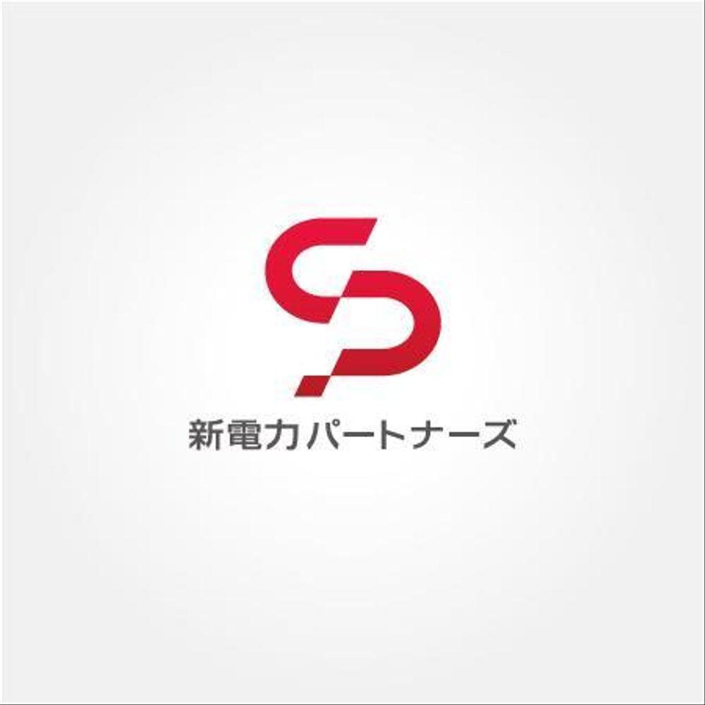 新電力「ＳＰ　新電力パートナーズ株式会社」のロゴ。（信頼性と重厚感）