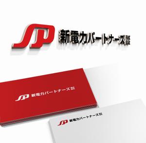 Riku5555 (RIKU5555)さんの新電力「ＳＰ　新電力パートナーズ株式会社」のロゴ。（信頼性と重厚感）への提案