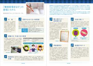 さゆりんご (sayuringo)さんの学習塾のパンフレットの製作への提案