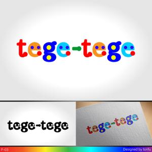 poppper (torifup)さんの子供雑貨ブランド「tege-tege」のロゴデザインへの提案