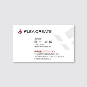 トランプス (toshimori)さんの医療関係会社 「FREA CREATE」の名刺デザインへの提案