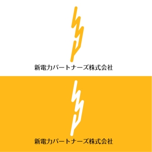 シエスク (seaesque)さんの新電力「ＳＰ　新電力パートナーズ株式会社」のロゴ。（信頼性と重厚感）への提案