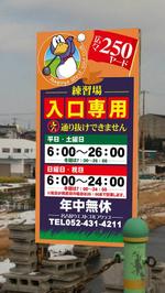 tom_tom7788 (tom_tom7788)さんのゴルフ練習場の看板デザインへの提案