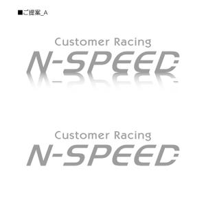 HK (fiable)さんのレーシングファクトリー　「N-SPEED」のロゴへの提案