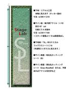 中谷弘志 (a-mon)さんの賃貸不動産の入り口よこの看板への提案