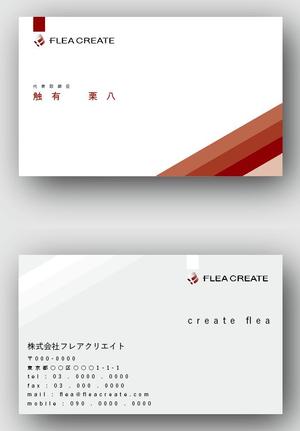 figaro (mizobe)さんの医療関係会社 「FREA CREATE」の名刺デザインへの提案