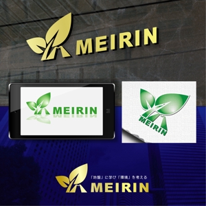 Mizumoto (kmizumoto)さんの世界進出を見据えた会社「MEIRIN」の親しみ易いロゴへの提案