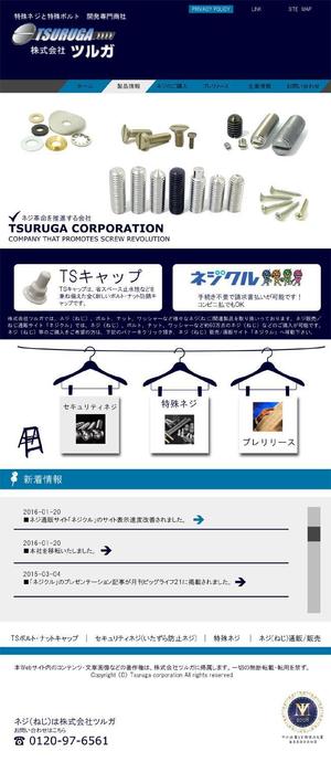 シナダン (gunmastrer)さんのトップページの改良への提案