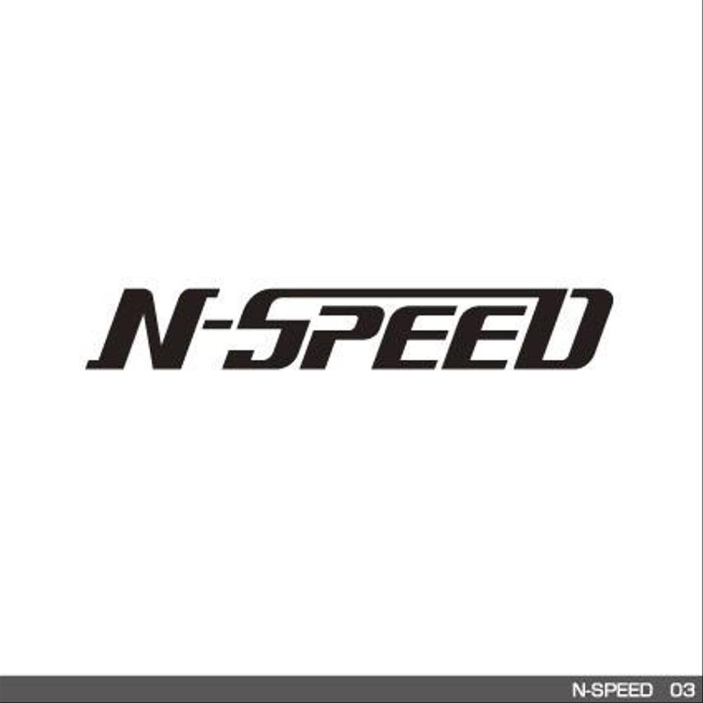 レーシングファクトリー　「N-SPEED」のロゴ