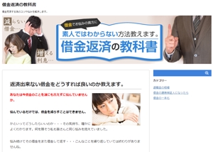 杉山　涼子 (sugiryo)さんの債務整理サイトのトップページのバナーへの提案