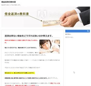 T_kintarou (T_kintarou)さんの債務整理サイトのトップページのバナーへの提案