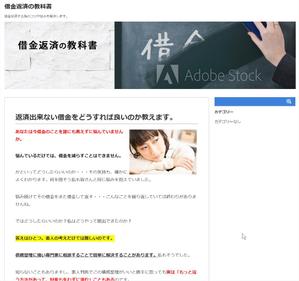 T_kintarou (T_kintarou)さんの債務整理サイトのトップページのバナーへの提案