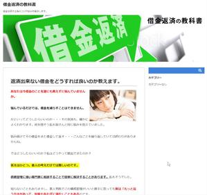 T_kintarou (T_kintarou)さんの債務整理サイトのトップページのバナーへの提案