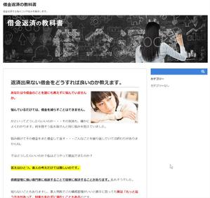 T_kintarou (T_kintarou)さんの債務整理サイトのトップページのバナーへの提案