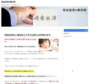 T_kintarou (T_kintarou)さんの債務整理サイトのトップページのバナーへの提案