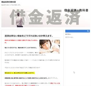 T_kintarou (T_kintarou)さんの債務整理サイトのトップページのバナーへの提案