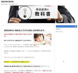 T_kintarou (T_kintarou)さんの債務整理サイトのトップページのバナーへの提案