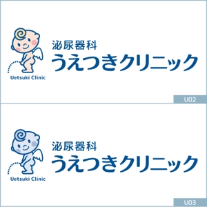 neomasu (neomasu)さんの小便小僧をモチーフ：新規開業泌尿器科クリニックのロゴをお願い致します。への提案