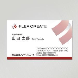 YOO GRAPH (fujiseyoo)さんの医療関係会社 「FREA CREATE」の名刺デザインへの提案