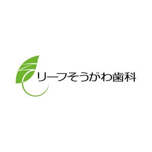 chanlanさんの歯科クリニック「リーフそうがわ歯科」のロゴへの提案