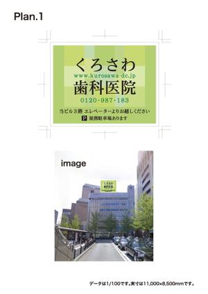 やまぐち　ゆうだい (YDIdesign)さんの歯科医院の看板デザインへの提案