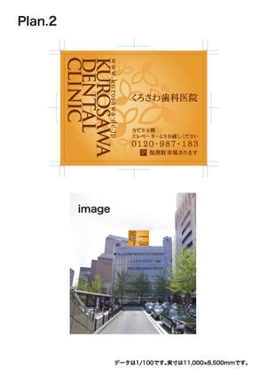 やまぐち　ゆうだい (YDIdesign)さんの歯科医院の看板デザインへの提案