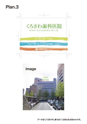 やまぐち　ゆうだい (YDIdesign)さんの歯科医院の看板デザインへの提案