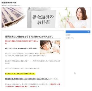 宮里ミケ (miyamiyasato)さんの債務整理サイトのトップページのバナーへの提案