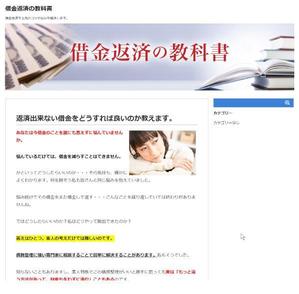 宮里ミケ (miyamiyasato)さんの債務整理サイトのトップページのバナーへの提案
