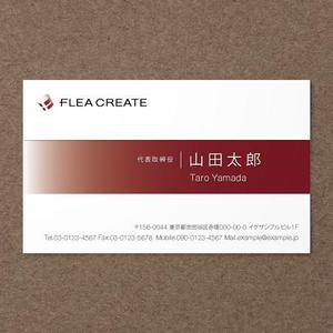 Antares Works (mido137)さんの医療関係会社 「FREA CREATE」の名刺デザインへの提案