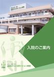 ikeda_rehabilitation-1.jpg