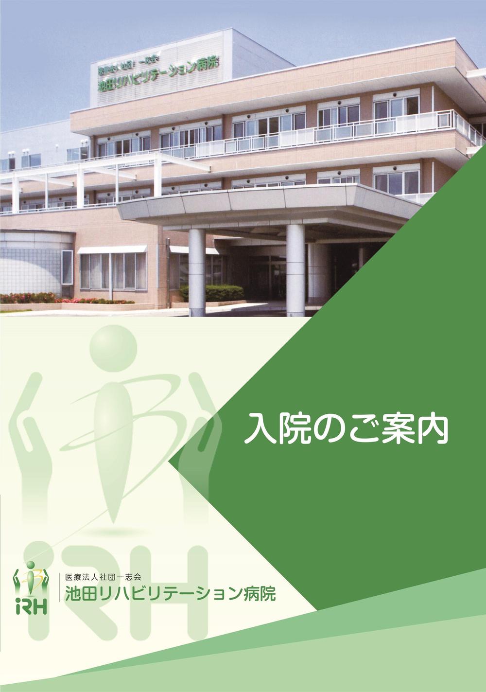 ikeda_rehabilitation-1.jpg