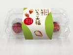 rurisaku (rurisaku)さんの新商品「いちご大福」のパッケージデザインへの提案