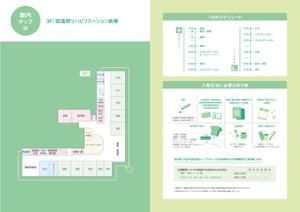 煙花 (ennka_017)さんの入院案内パンフレットへの提案