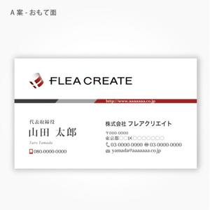 ハナトラ (hanatora)さんの医療関係会社 「FREA CREATE」の名刺デザインへの提案