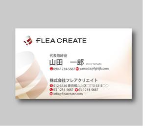 sacuman (sacuman)さんの医療関係会社 「FREA CREATE」の名刺デザインへの提案