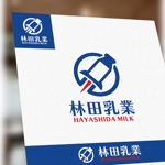 konamaru (konamaru)さんの牛乳宅配会社｢林田乳業｣のロゴへの提案