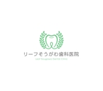 NicoGraphic (Nico_Richie)さんの歯科クリニック「リーフそうがわ歯科」のロゴへの提案
