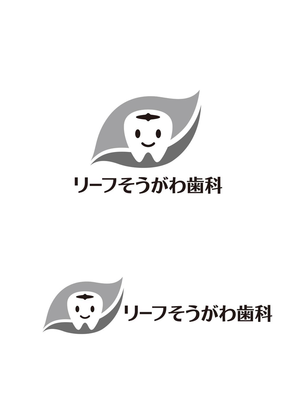 歯科クリニック「リーフそうがわ歯科」のロゴ