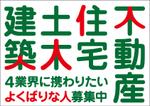 kohok (kohok)さんの建設会社のポスターデザインへの提案