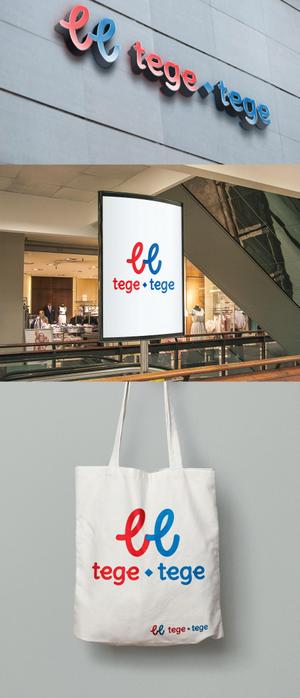 enj19 (enj19)さんの子供雑貨ブランド「tege-tege」のロゴデザインへの提案